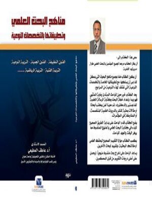 cover image of الطلاق العاطفي